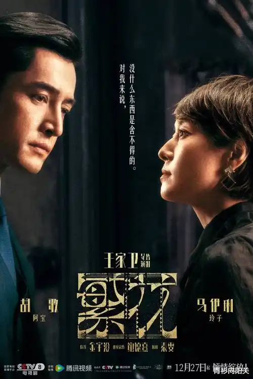 星辰归途剧集封面