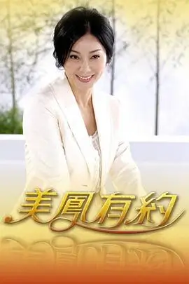 荒野厨房第二季综艺封面